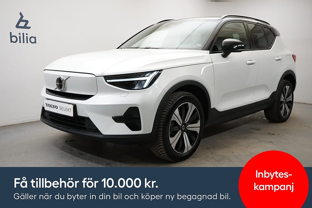 Volvo XC40 Recharge Core Edition, Baklucka elmanövrerad